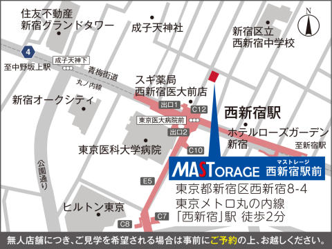 マストレージ西新宿駅前 マップ
