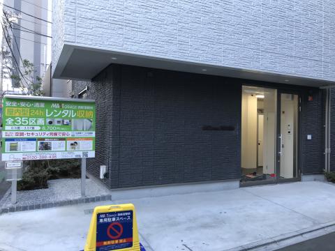 マストレージ西新宿駅前外観