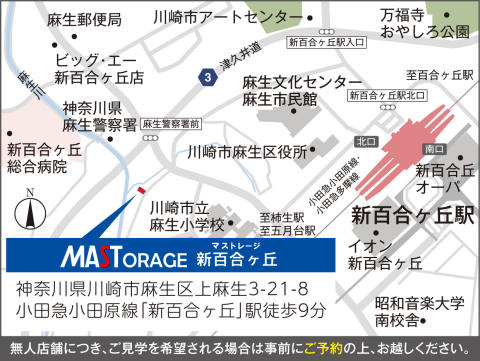 マストレージ新百合ヶ丘 マップ